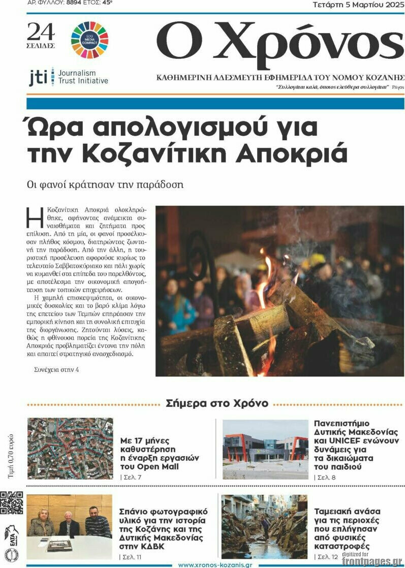 Χρόνος