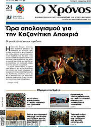 /Χρόνος