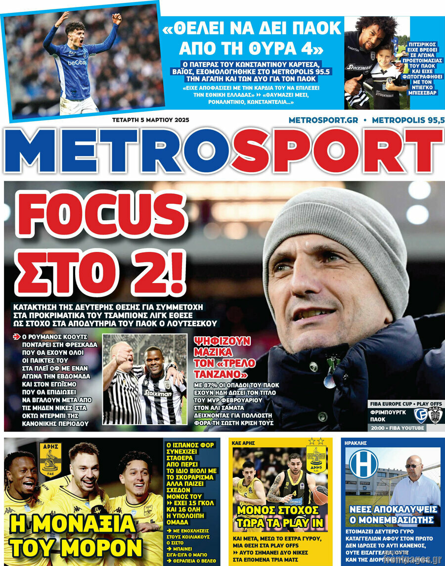 MetroSport