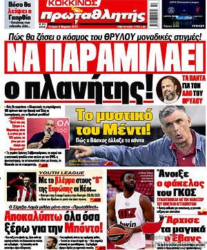 Πρωτοσέλιδο εφημερίδας Πρωταθλητής - protoselida