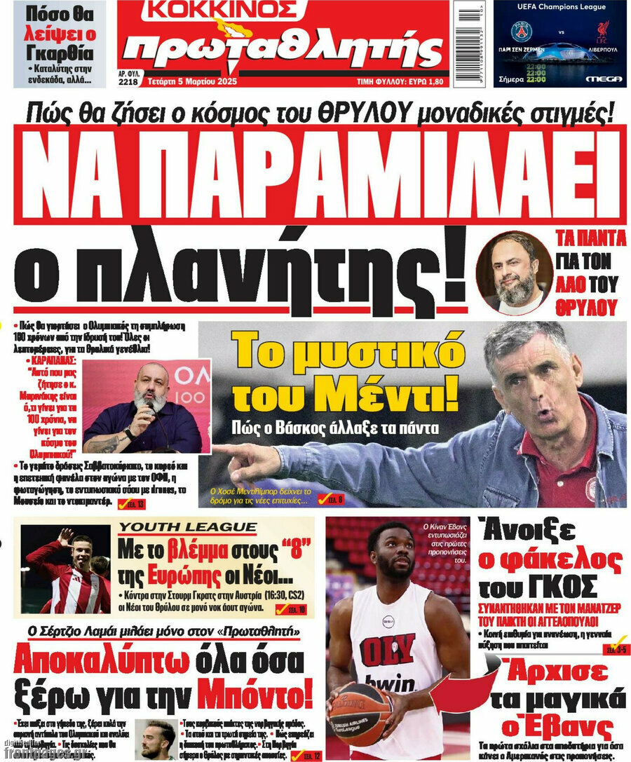 Πρωταθλητής