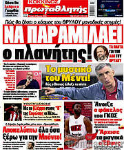 /Πρωταθλητής