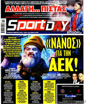 Πρωτοσέλιδο εφημερίδας Sport Day - protoselida