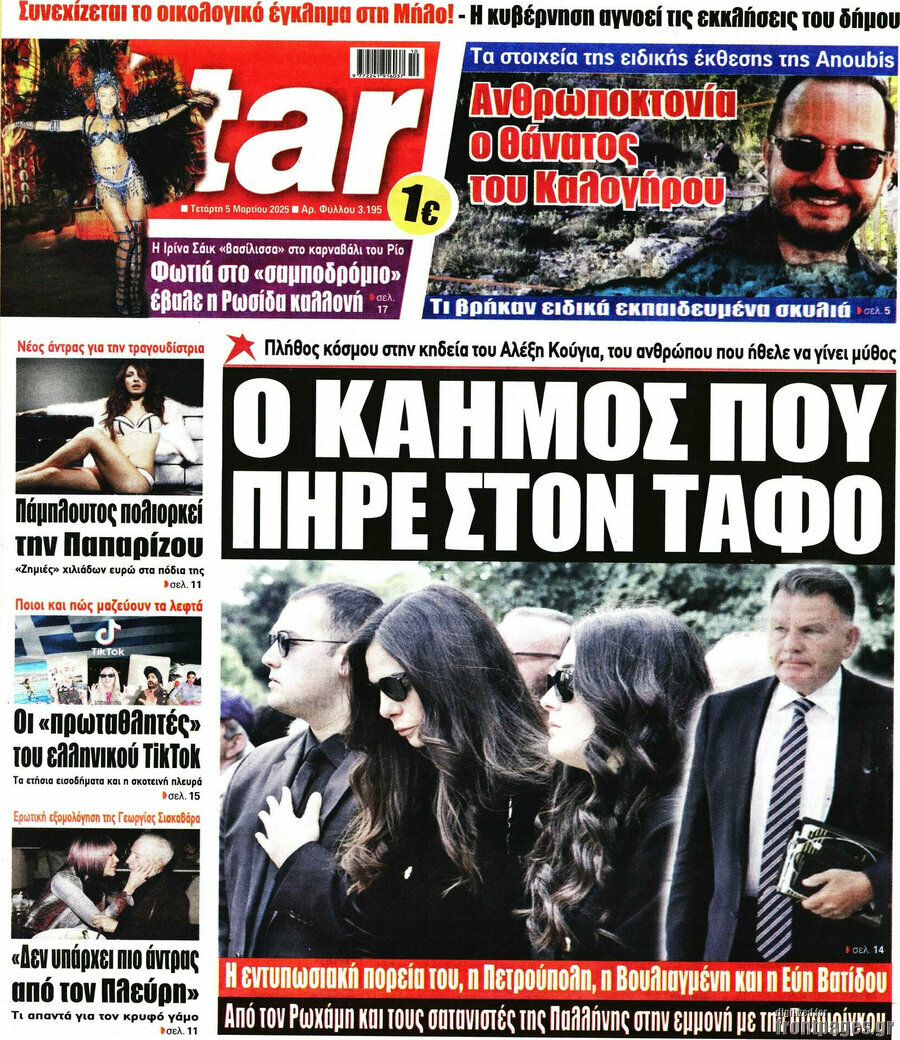 Star press
