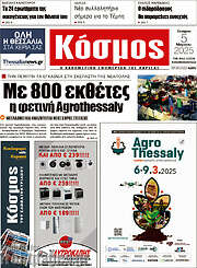 /Κόσμος