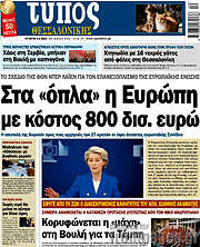 /Τύπος Θεσσαλονίκης