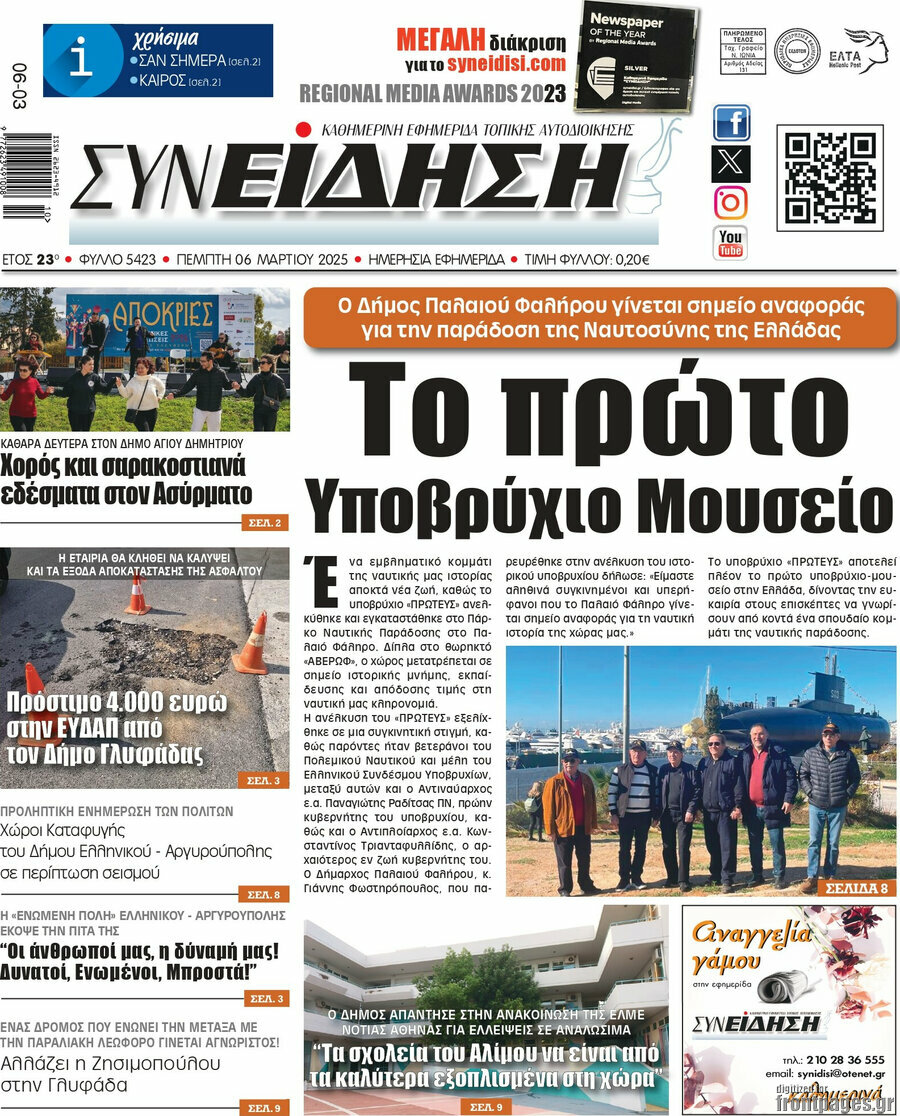 Συνείδηση