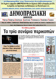 /Δημοπρασιακή Αθηνών
