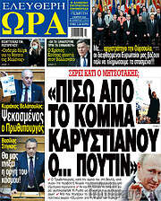 /Ελεύθερη ώρα