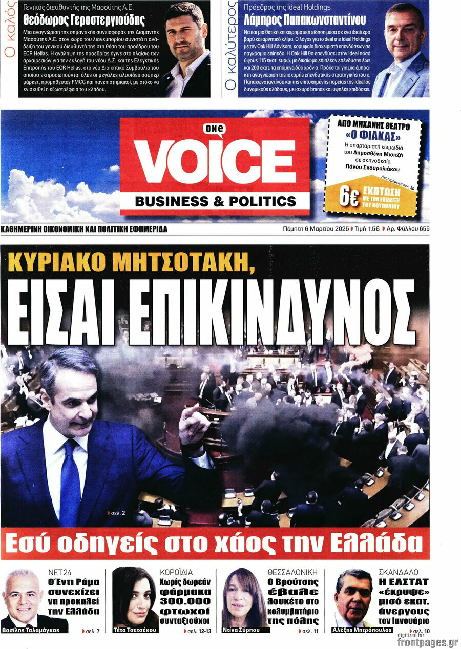One Voice