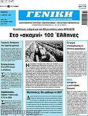 /Γενική Δημοπρασιών