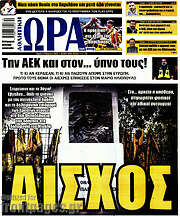 /Η Ώρα των Σπορ