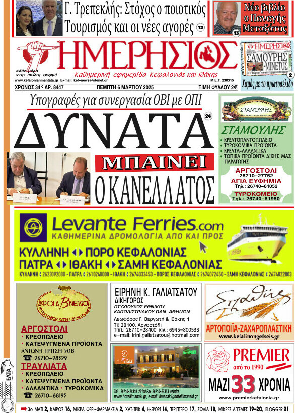 Ημερήσιος