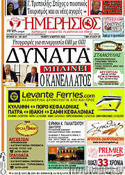 /Ημερήσιος