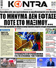 /Kontra News