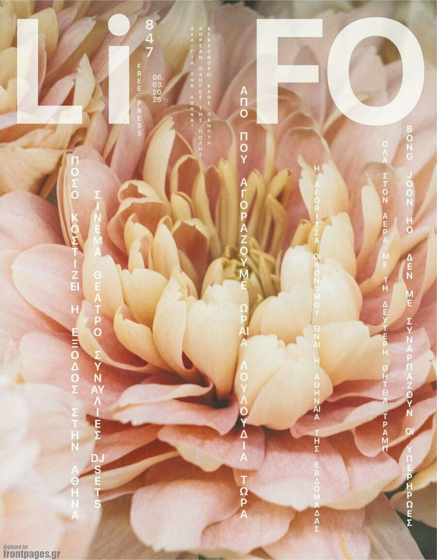 Lifo