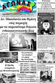 /Αγώνας