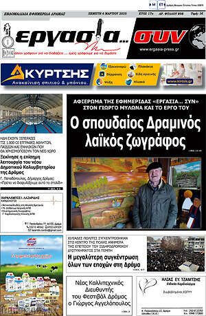 Πρωτοσέλιδο Εργασία... συν
