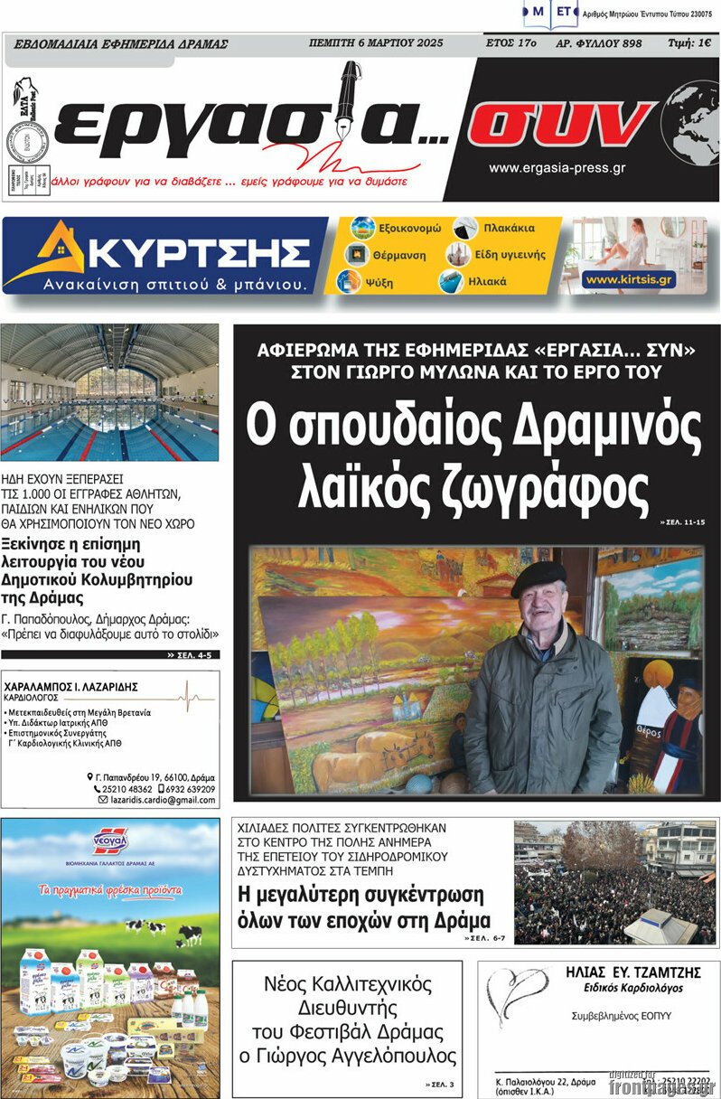 Εργασία... συν