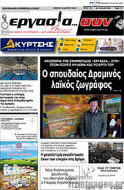 /Εργασία... συν