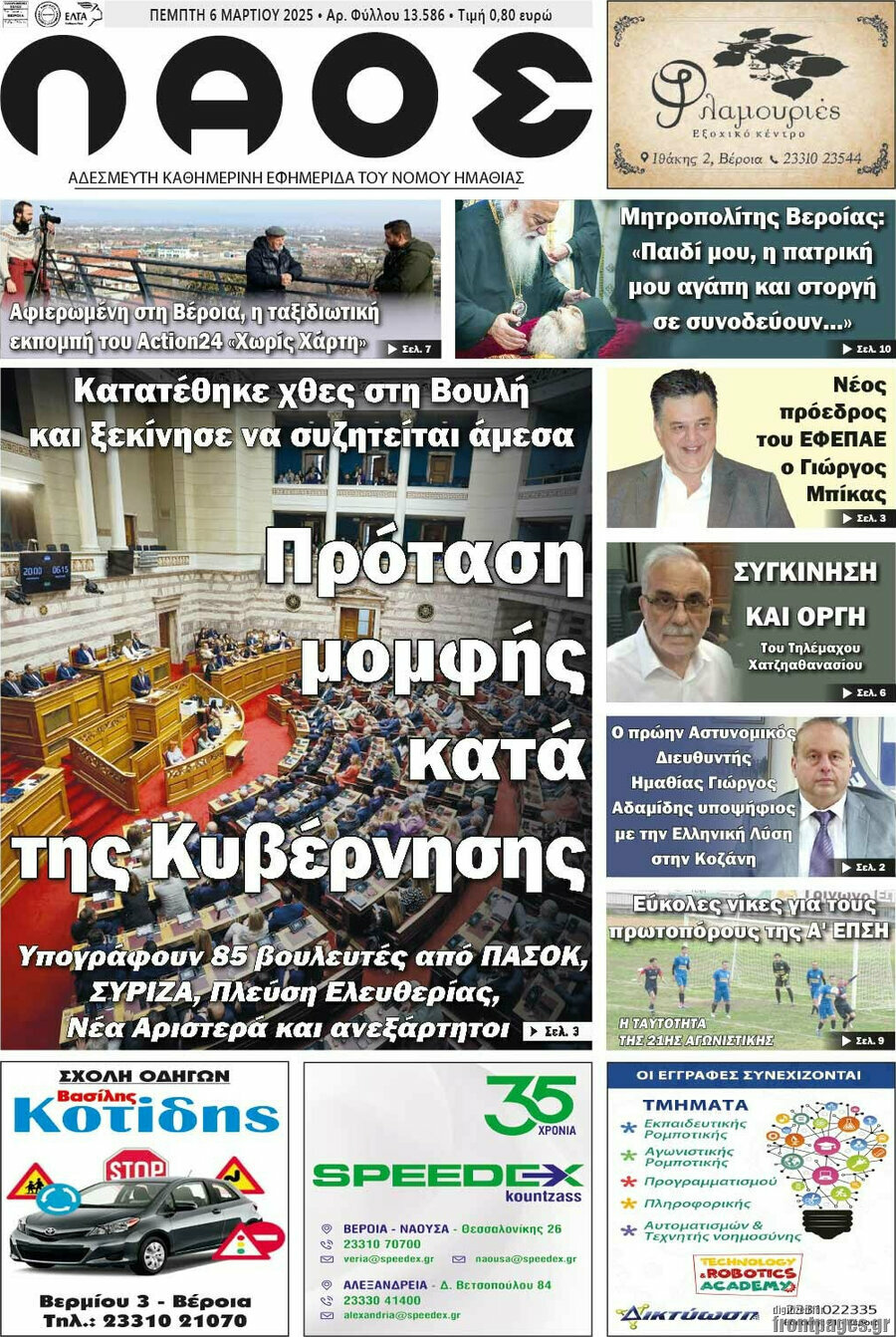 Λαός