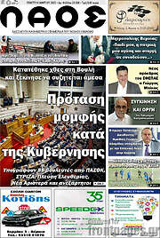 /Λαός