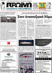 /Πρωινή
