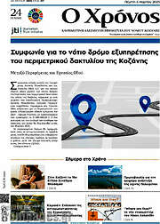 /Χρόνος