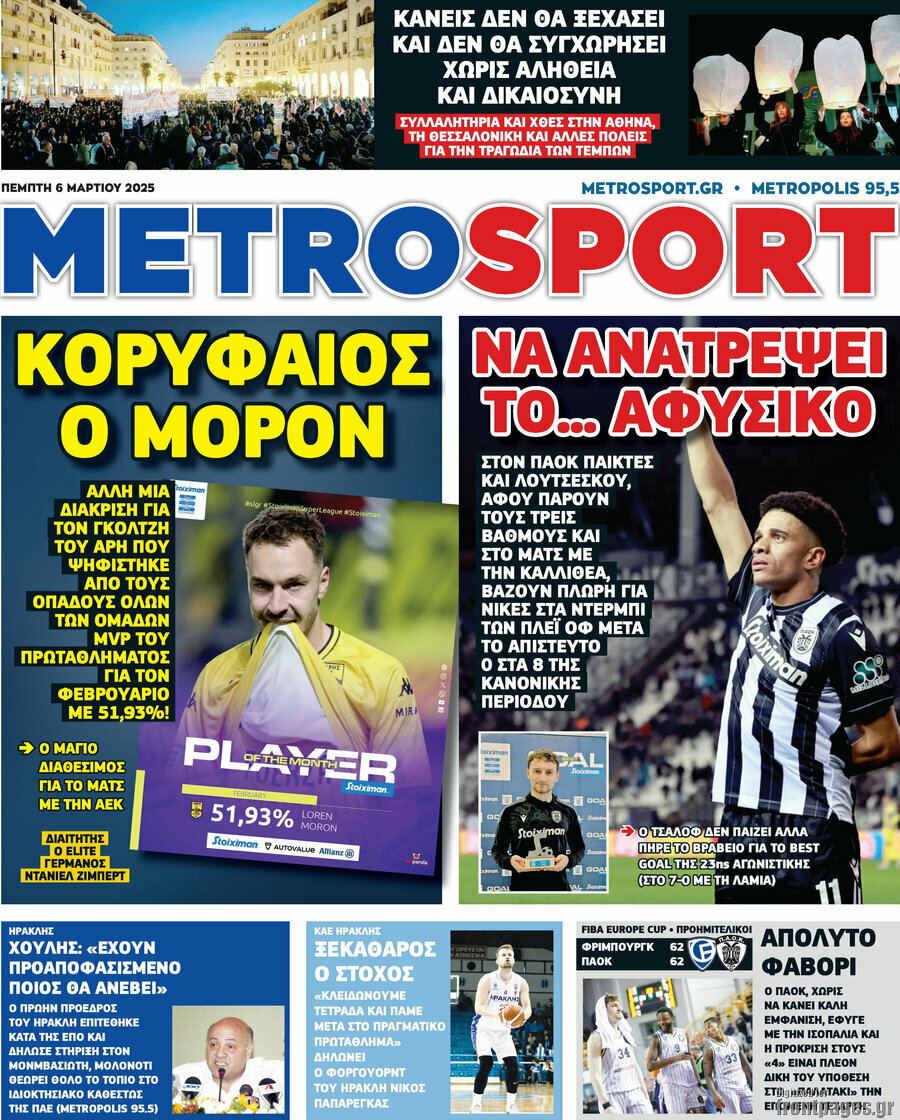 MetroSport