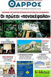 /Θάρρος