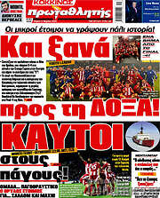 /Πρωταθλητής