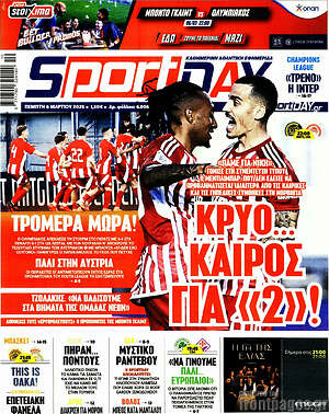 Πρωτοσέλιδο εφημερίδας Sport Day - protoselida