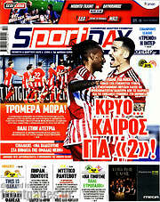 /Sport Day