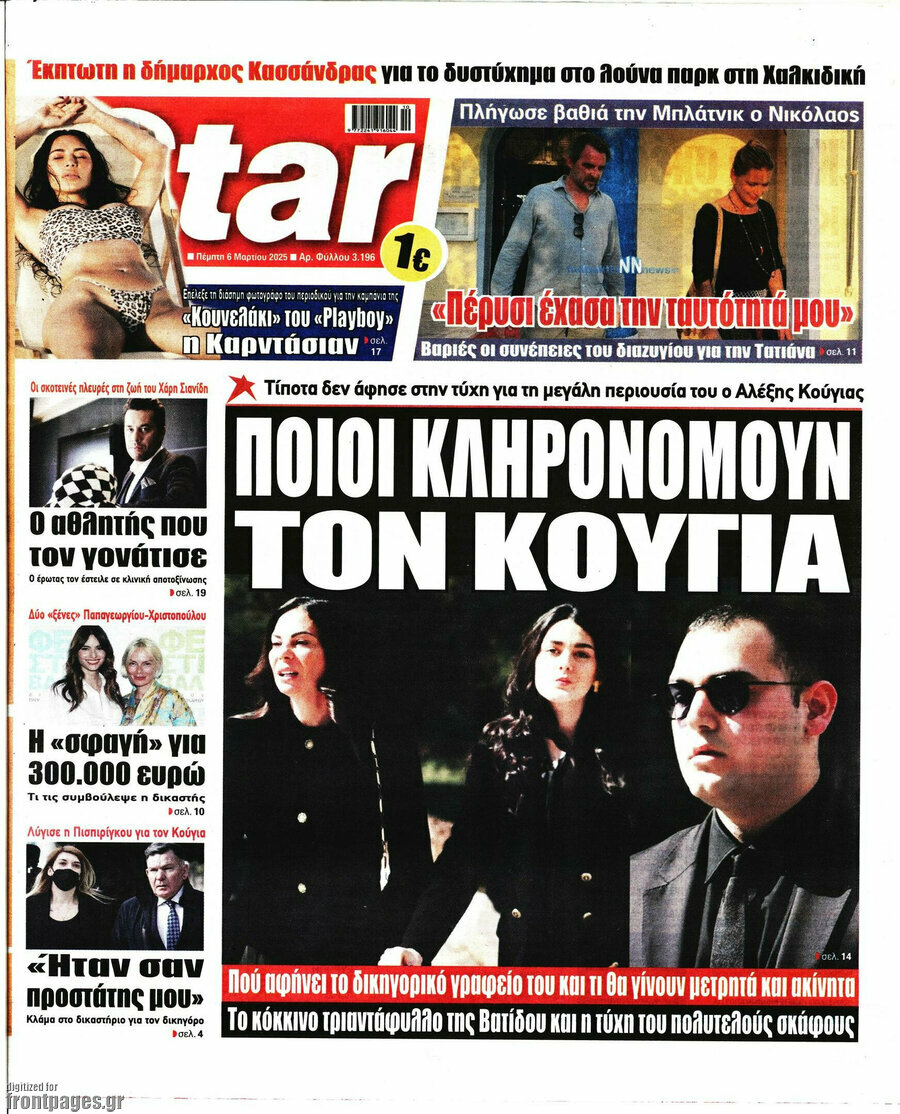 Star press