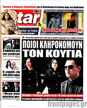 /Star press