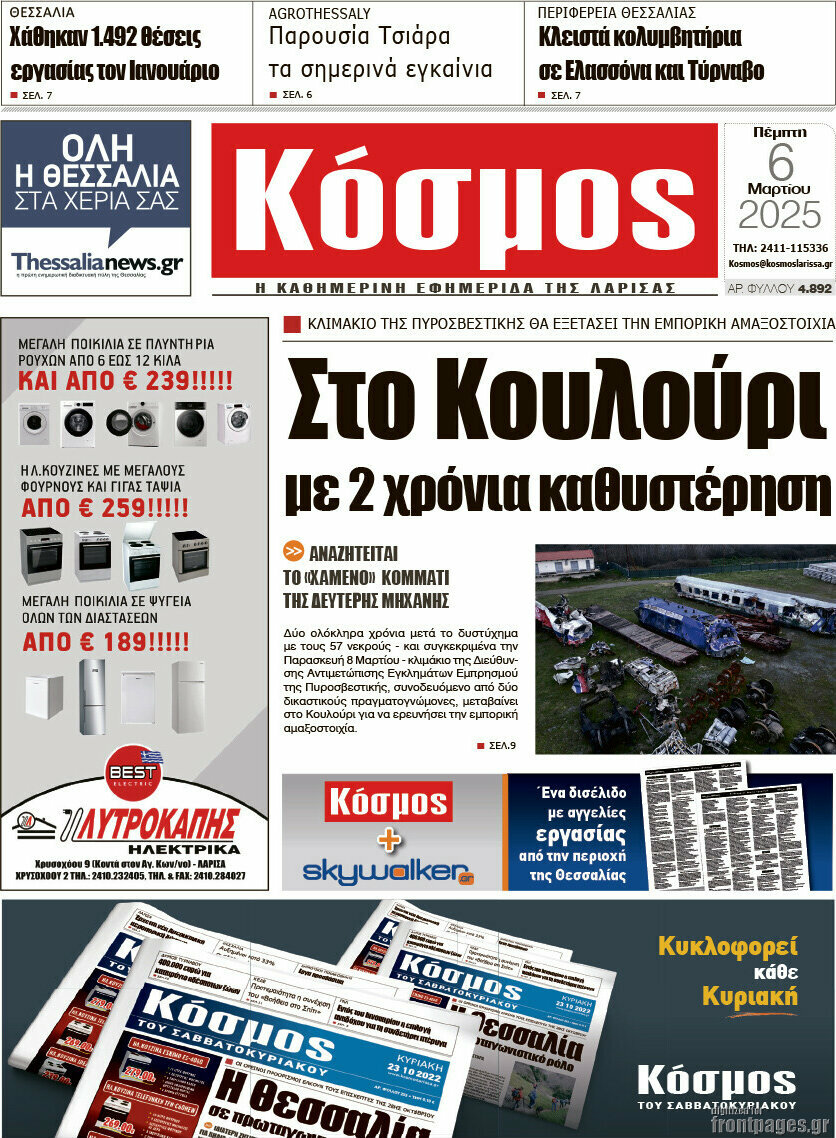 Κόσμος