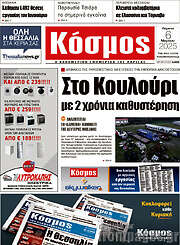 /Κόσμος