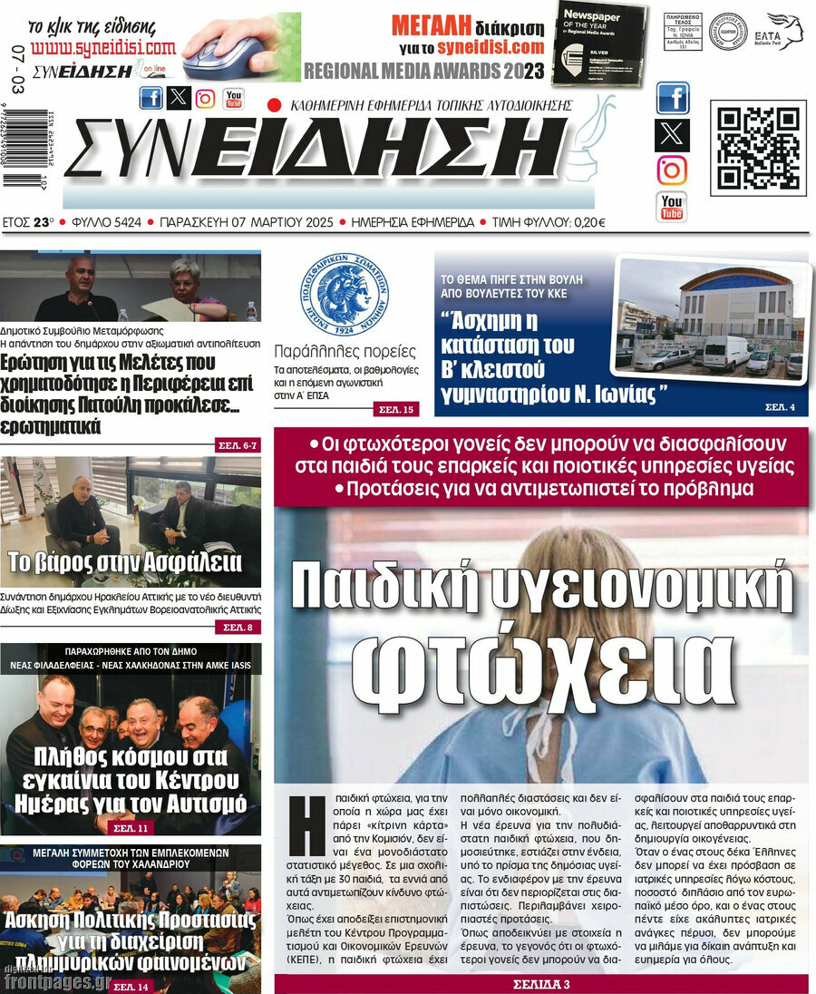 Συνείδηση