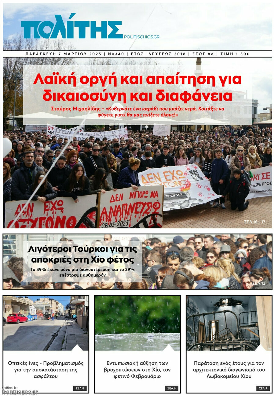 Ο Πολίτης