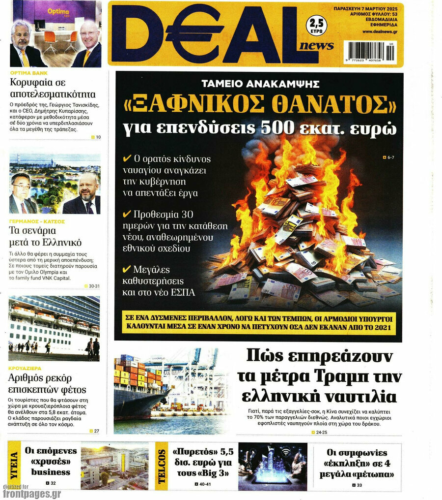 Deal News