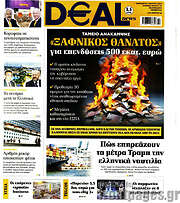 /Deal News