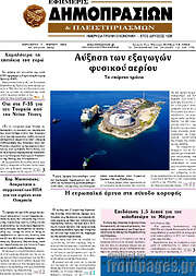 /Εφημερίς Δημοπρασιών