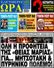 /Ελεύθερη ώρα