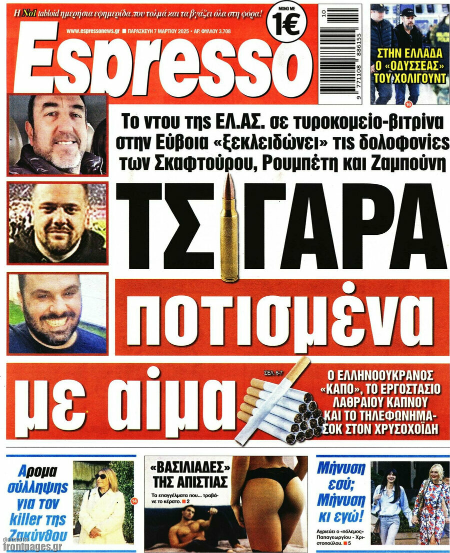 Espresso
