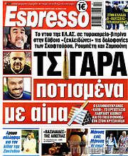 /Espresso