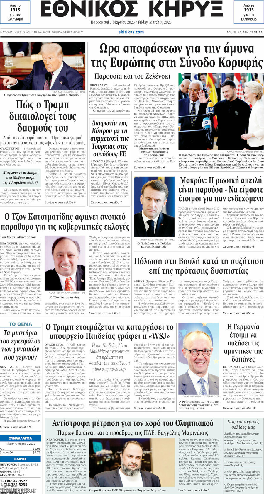 Εθνικός Κήρυξ