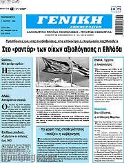 /Γενική Δημοπρασιών