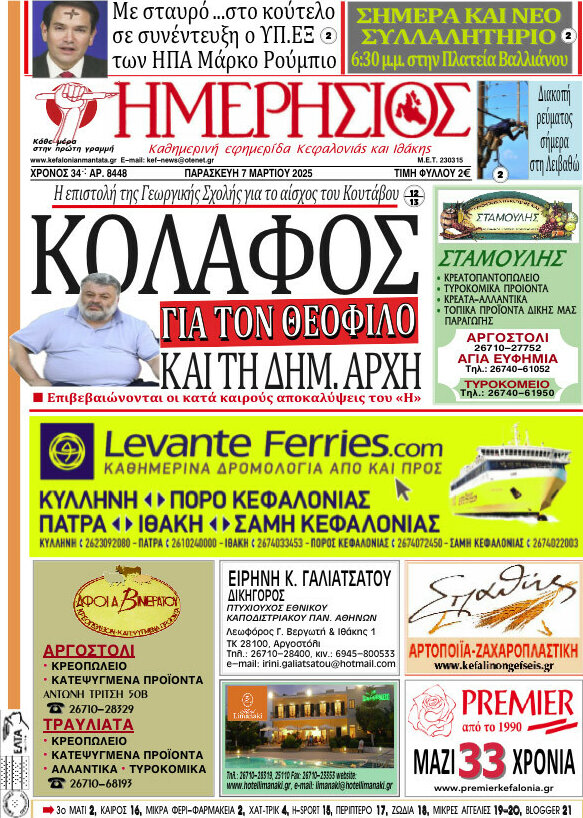 Ημερήσιος