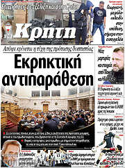/Νέα Κρήτη