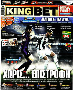Πρωτοσέλιδο εφημερίδας King Bet - protoselida
